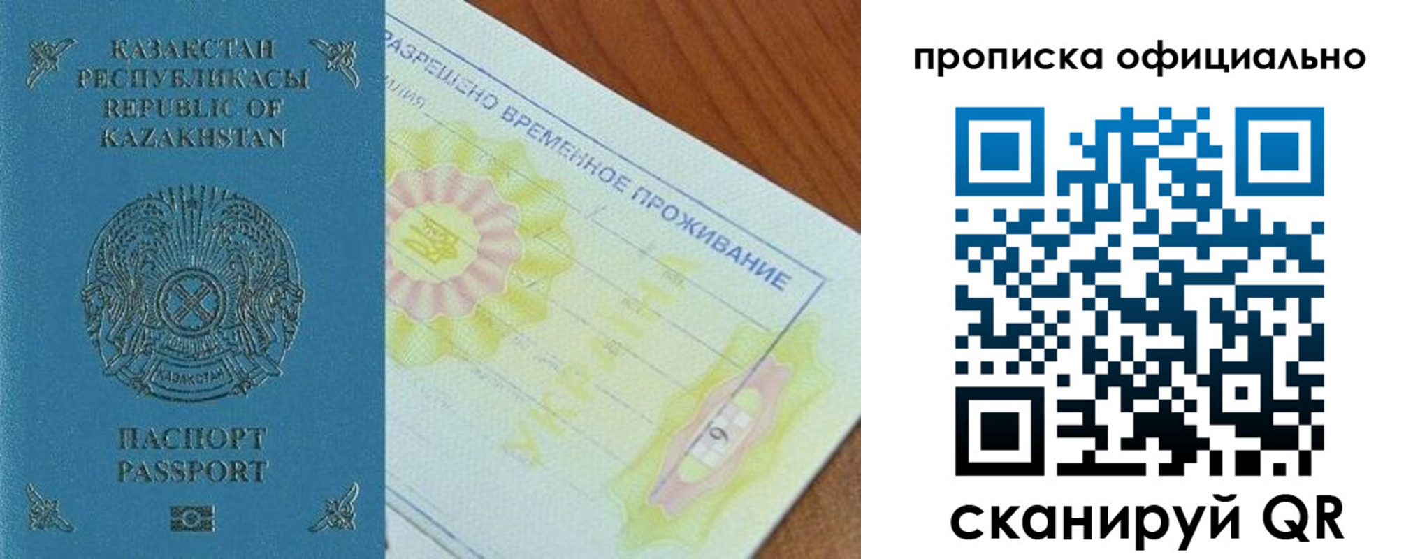 прописка от собственника в Медвежьегорске