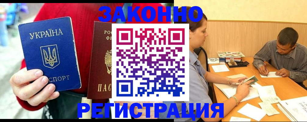 прописка для военкомата в Медвежьегорске