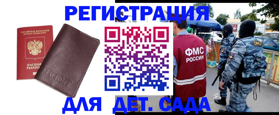 временная регистрация для всех в Медвежьегорске