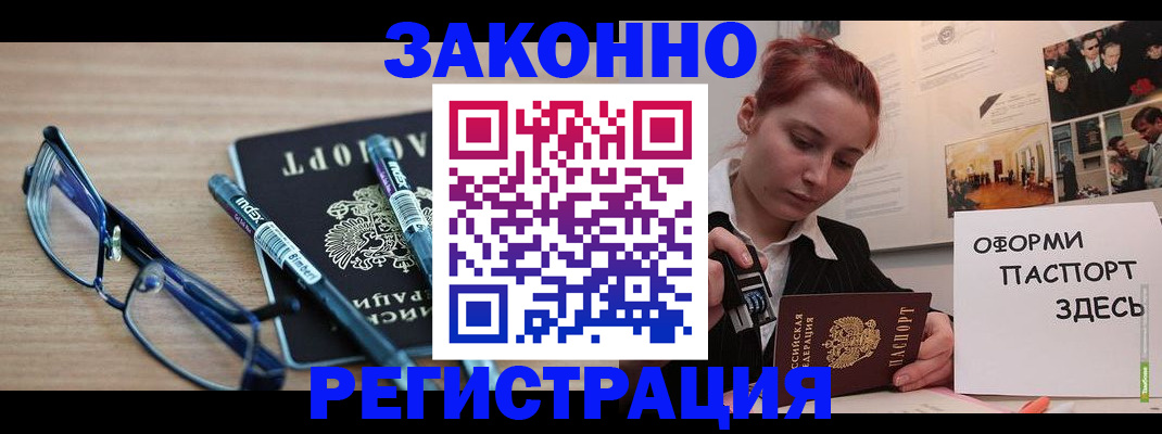 прописка поиск в Медвежьегорске