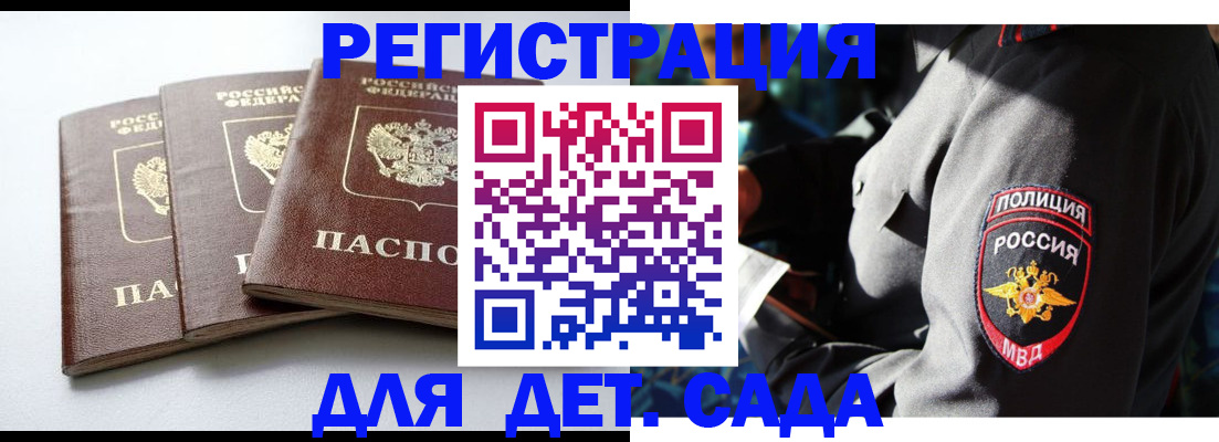 прописка поиск в Медвежьегорске