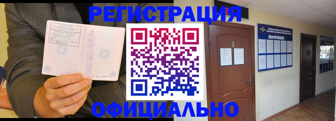 временная регистрация в Медвежьегорске