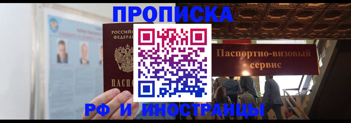 временная регистрация в Медвежьегорске